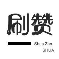 全民k歌涨粉丝1元1000个活粉